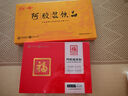 福牌阿胶阿胶速溶粉90g（3g*30袋）阿胶粉易溶解便携 年货过年送礼礼盒 实拍图