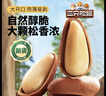 三只松鼠东北松子500g/袋 手剥开口 每日坚果炒货休闲零食地方特产 实拍图
