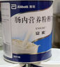 [安素] 肠内营养粉剂(TP)400g/罐 3盒装 原研进口 实拍图