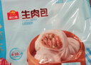 广州酒家 生肉包750g 20个 早餐半成品 广式早茶点心 包子食品 年货送礼 实拍图