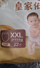 MOONY尤妮佳慕怡皇家佑肌拉拉裤XXL22(≥15kg)透气小风窗特惠装 实拍图