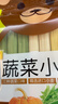 陈克明面条 儿童蔬菜小面280g 儿童面条儿童挂面儿童营养蔬菜挂面 实拍图
