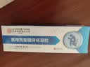 乐家老铺痔疮有去肉球内外混合痔疮专用正品消痔凝胶2盒装 实拍图