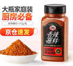 翠宏香辣蘸料100g火锅烧烤肉辣椒面四川干碟调味品翠红 实拍图