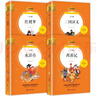 快乐读书吧四年级下册同步语文教材（全4册）十万个为什么+看看我们的地球+灰尘的旅行+人类起源的演化过程爷爷的爷爷哪里来小学教辅课外必读书目经典文学名著有声伴读赠送阅读考点练习册 实拍图