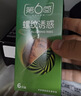 第六感超薄避孕套 小号紧型20只 安全套套情趣持久润滑男专用成人情趣 实拍图