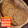 麦酥园 饼干铁棍山药芝麻薄饼粗粮孕妇零食糖尿病人无糖精食品老年人2斤 实拍图