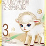 伊利金领冠悠滋小羊【100%鲜羊乳好吸收】3段1-3岁130g新老包装随机发 实拍图