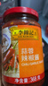 李锦记 蒜蓉辣椒酱368g 0添加防腐剂 国宝级大师推荐 烧烤火锅炖炒拌蘸 实拍图