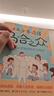漫画少年读懂乌合之众 : 孩子一定要知道的社会规则（风靡全球的心理学经典漫画版，孩子成长期社会认知必备书，揭秘群体心理，拒绝盲目跟风，让孩子学会理性判断，学习交友两不误！） 儿童年货节送礼 实拍图
