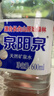 泉阳泉（QUANYANGQUAN） 长白山天然矿泉水 小瓶水 会议用水 600ml*24瓶 整箱塑包装 实拍图