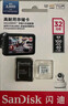 闪迪（SanDisk）256GB TF（MicroSD）4K内存卡 行车记录仪 监控摄像头专用 循环录制20,000小时 高耐用存储卡 实拍图