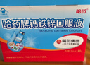 哈药钙铁锌口服液90支三精液体钙葡萄糖酸钙锌儿童青少年1-4-17岁补钙 晒单实拍图