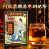 朕皇同仁堂红糖姜枣茶补阿胶红黑糖姜茶大姨妈气红枣枸杞桂圆血150g 实拍图