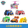 汪汪队立大功（PAW PATROL）汪汪队玩具毛毛消防车玩具车狗狗巡逻车男女孩3-6岁儿童生日礼物 实拍图