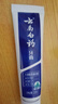 云南白药牙膏高端系列口腔护理 缓解牙齿敏感 减轻牙龈问题薄荷清新150g 实拍图