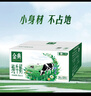 伊利金典纯牛奶整箱 200ml*12盒 3.6g乳蛋白 原生高钙 年货礼盒装 实拍图