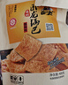 卧龙手工老灶锅巴400g*3包休闲零食锅巴麻辣*1+五香*1+爆辣*1 实拍图