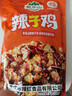 歌乐山重庆特产香菇辣子鸡零食500g散装称重独立小包装休闲办公室零食 辣子鸡五香味1斤装 实拍图