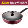 九阳（Joyoung） 不粘锅炒锅家用电磁炉炒菜锅燃气煤气灶通用具厨房炊具 适合3-6人 电磁炉明火通用 32cm 实拍图