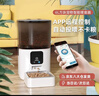 PAPIFEED自动喂食器猫咪小型智能投喂器定时定量喂猫器猫粮狗粮远程喂食机 实拍图