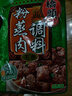 桥头五香粉蒸肉米粉肉调料重庆特产220g微微辣粉蒸排骨家用食用调料 实拍图