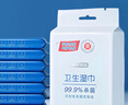 京东京造 杀菌湿巾便携独立包装50片 杀菌率99.9%湿纸巾 消毒湿巾纸 实拍图