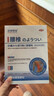 涩冈制薬日本腰椎间盘突出膏药压迫神经腰肌劳损腰椎间盘专用活血止痛3盒 实拍图