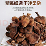 金唐榛蘑250g 东北野生榛菇 山珍菌菇干货 小鸡炖蘑菇火锅煲汤食材 实拍图