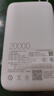 小米（MI）【3C认证】小米自带线充电宝 20000 22.5W 浅灰 可上飞机/火车多彩便携  iPhone安卓可用 实拍图