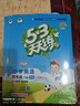 官方自营 2026春季53天天练广州专用小学英语四年级下册教科版（三年级起点）五三天天练53天天练同步练习册5.3天天练5·3天天练学霸培优学霸提优 实拍图
