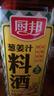 厨邦10度 葱姜汁料酒500ml 传统黄酒酿造 精制去腥增香调味料 实拍图