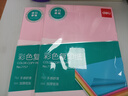 得力（deli）A4 80g浅红色粉红复印纸 彩色打印纸 儿童手工折纸剪纸彩纸 非硬卡纸 100张/包7757【经典热销】 实拍图