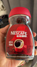 雀巢（Nestle）醇品速溶美式黑咖啡粉0糖0脂*健身燃减防困瓶装50g 实拍图
