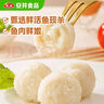 安井 鱼籽炸鱼蛋 200g/包  锁鲜装 火锅关东煮麻辣烫  速食熟食方便菜 实拍图