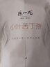 陈一凡 小叶苦丁茶 四川峨眉山苦丁茶新茶 泡水喝的花草茶袋装250g 实拍图