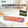 旭包鲜日本原装进口PVDC大卷保鲜膜22cm*50m 耐高温带切割器 食品专用 实拍图