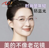 夕阳红【显年轻 减龄款】老花镜防蓝光时尚超轻老花眼镜女E2021F  250度 实拍图