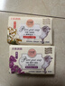 红贝缇植萃香氛羊奶皂金银花200g+紫罗兰200g沐浴洁面香皂 实拍图