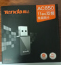 Tenda腾达 WiFi6免驱动usb无线网卡台式机专用 wifi接收器台式电脑笔记本主机网络wifi发射 内置天线 实拍图