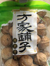 方家铺子中华老字号 云南特产核桃薄皮460g 原味零食每日坚果炒货 实拍图