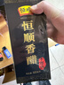 恒顺香醋十年陈300ml礼盒送礼江苏特产镇江香醋原浆八度长期储存 十年陈1瓶【7仓直发】 实拍图