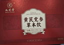 九芝堂黄芪党参阿胶口服液30支补气血女补气养血滋补年货礼盒春节送礼 实拍图