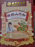 同仁堂铁棍山药粉垆土淮怀山药早餐中老年人即食养胃营养代餐粉送礼300g 实拍图