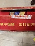 永丰牌 北京二锅头 出口小方瓶 红方 清香型白酒 42度 500ml*6瓶 礼盒装 实拍图