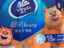 维达（Vinda）超韧手帕纸4层8张*18包 熊出没联名款 便携装小包 无香易撕纸巾 实拍图