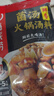 海底捞火锅底料 鲜香菌汤火锅底料110g*3袋  3~5人份 家庭聚会 一料多用 实拍图