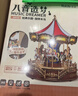 若来（Rolife）旋转木马八音盒diy手工拼装积木模型玩具音乐盒情人节新年礼物 实拍图