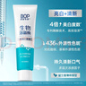 波普专研（bop）迪丽热巴同款生物溶菌酶牙膏亮白牙齿持久清新口气亮白成人120g 实拍图