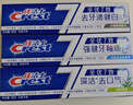 佳洁士全优7效炫白护龈美白牙膏清口防蛀共700g京东自营新老包装混发 实拍图